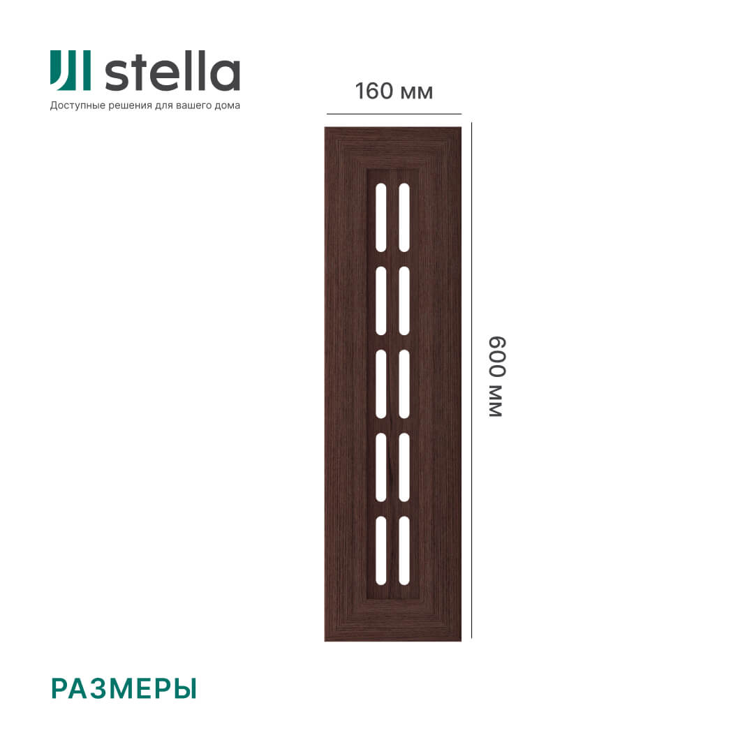 Боковины для экрана универсальные, венге (упак. 2шт) STELLA Standart STSR-1037 - Вид №1