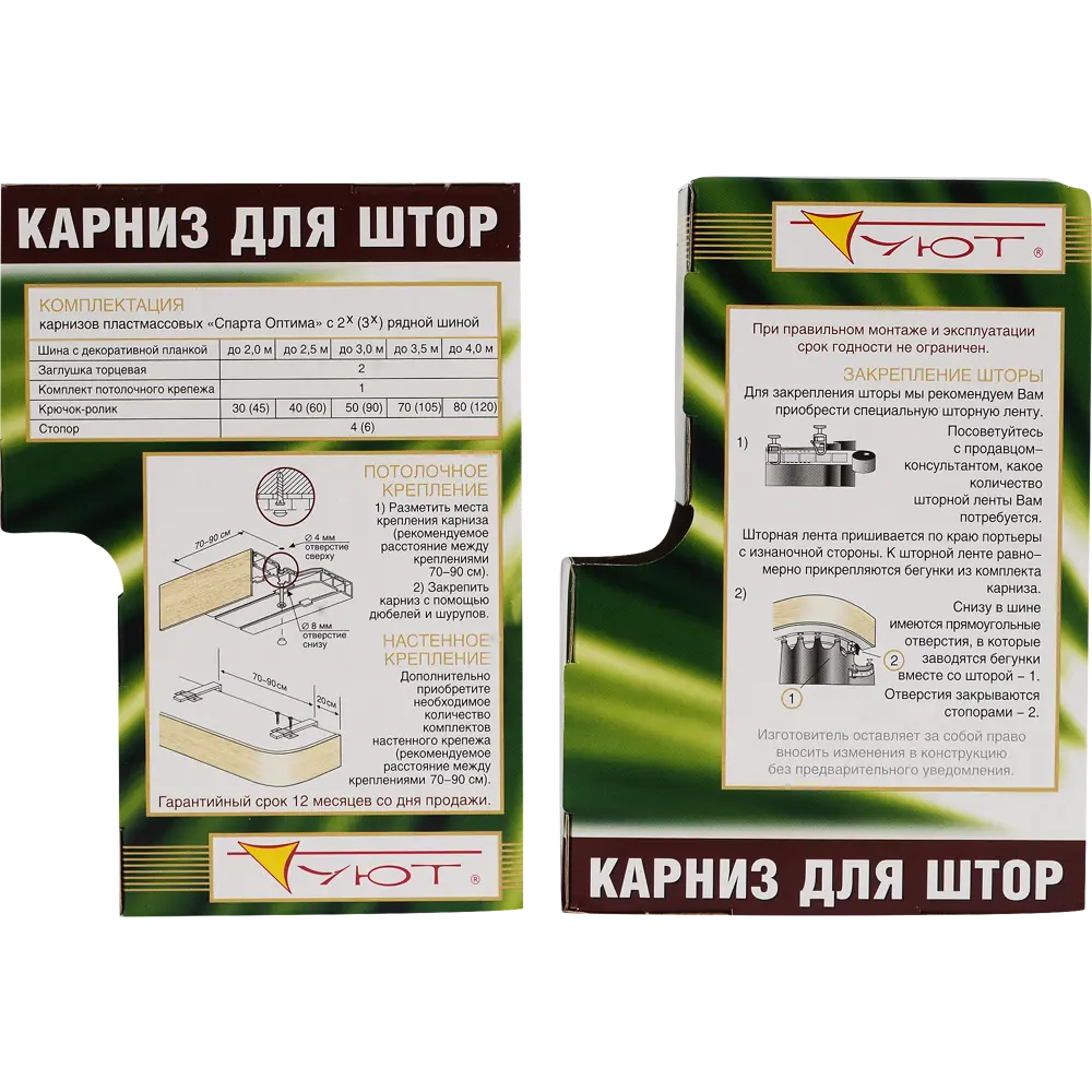 Шина двухрядная Спарта в наборе 240 см цвет серебро сатин 82053206 STLM-2198922 Santreyd  - Вид №5