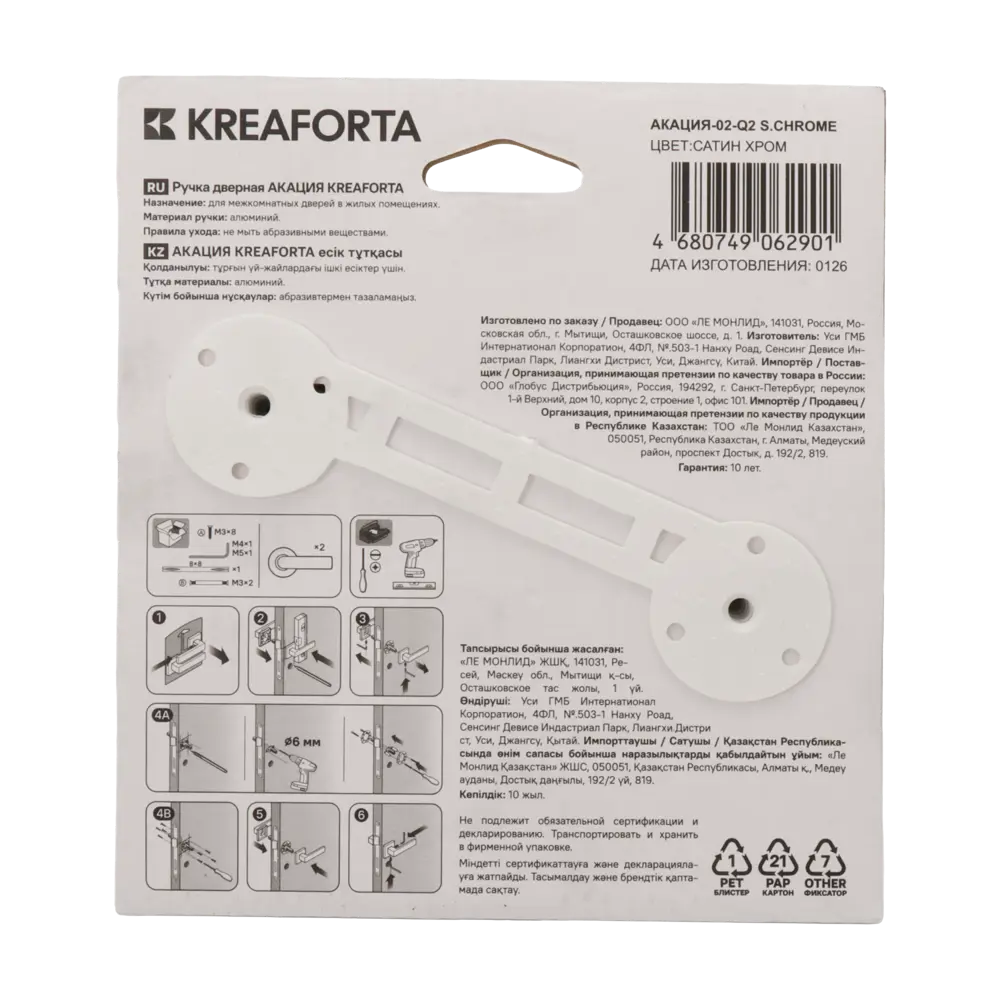 Дверная ручка на розетке KREAFORTA Акация без запирания цвет хром STLM-2200269 - Вид №3