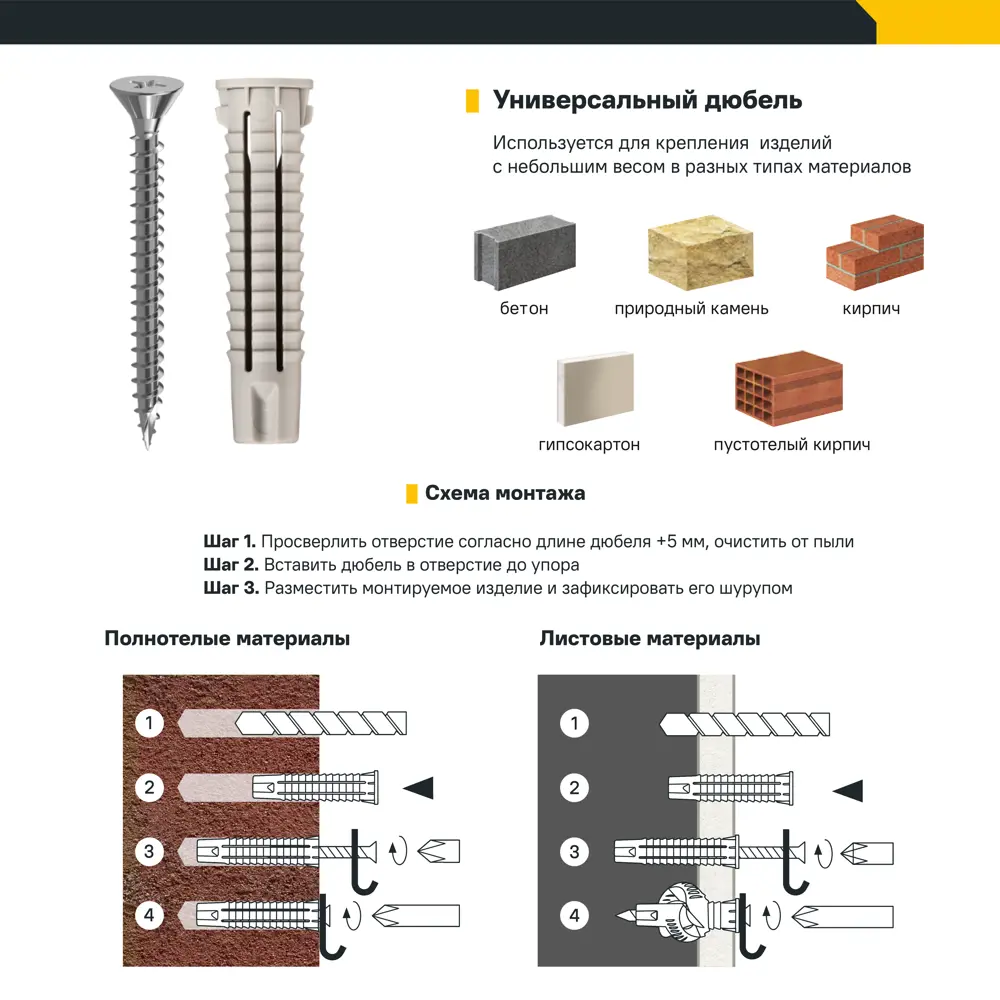 Дюбель универсальный нейлоновый Dilwis 6x50мм 10 шт. в комплекте с шурупом STLM-2070060 - Вид №3