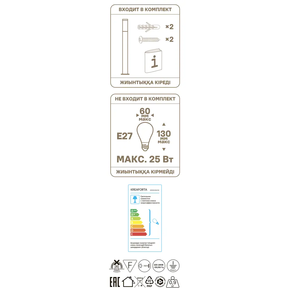 Фонарный столб без источника света уличный Kreaforta Begnas 80 см цвет хром STLM-2017432 - Вид №6