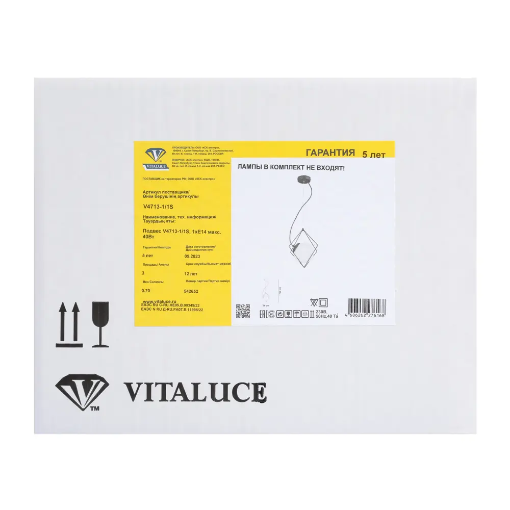 Светильник подвесной Vitaluce под лампу Офелия 1 лампа 3 м² цвет черный 88219484 STLM-2174878  - Вид №6