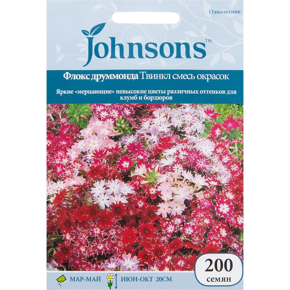 Флокс Друммонда «Твинкл» смесь окрасок 200 шт. 12182585 STLM-2126327 JOHNSONS 