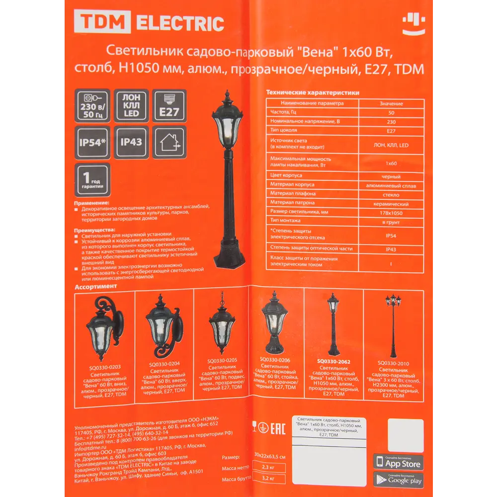 Столб уличный  TDM Electric «Вена» 105 см цвет черный STLM-2051159 - Вид №6