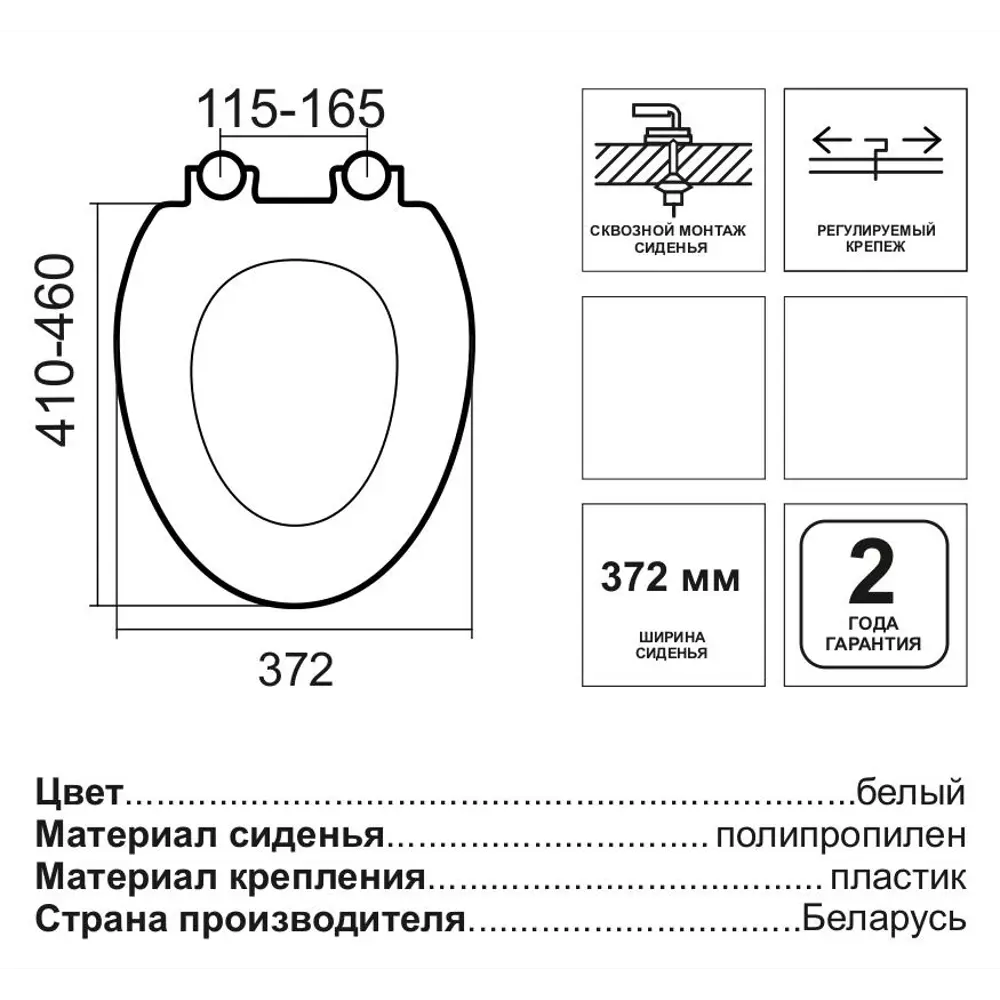 Сиденье для унитаза Bas PP Santreyd STLM-2069279 - Вид №8