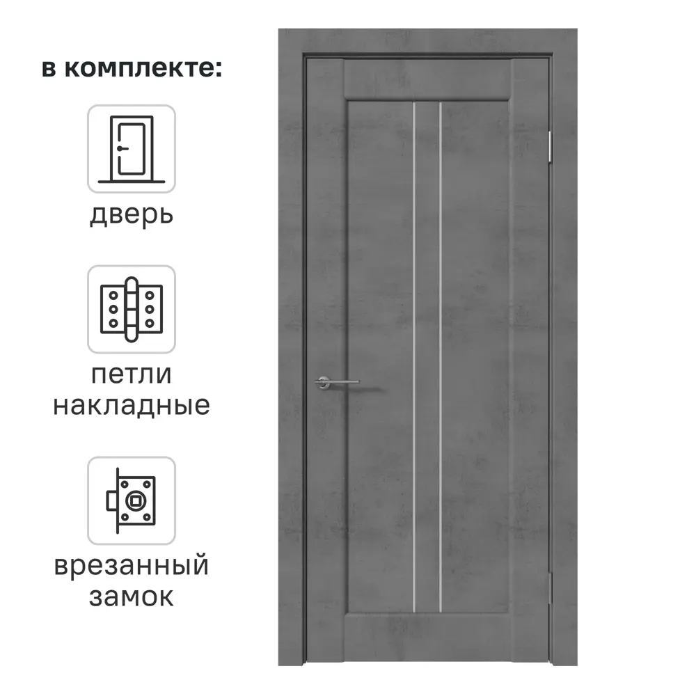 Дверь межкомнатная со стеклом Сиэтл 70x200 см ПВХ цвет лофт тёмный с замком и петлями 82624815 STLM-2128673 VFD 