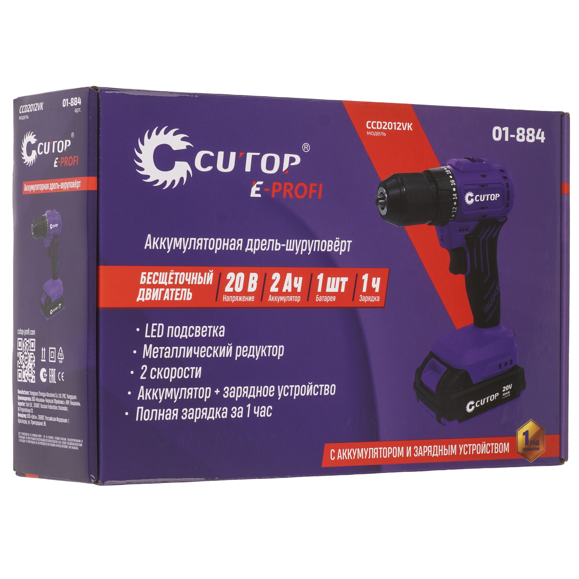 Дрель-шуруповерт Cutop E-Profi 01-884 9256569 STDN-0072444 - Вид №9