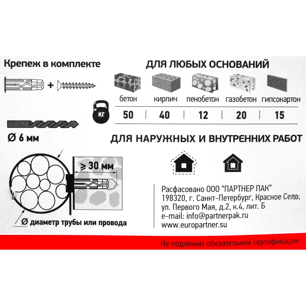 Хомут для труб и кабелей 16-32 мм цвет белый, 10 шт ЕВРОПАРТНЕР STLM-2196697 - Вид №3