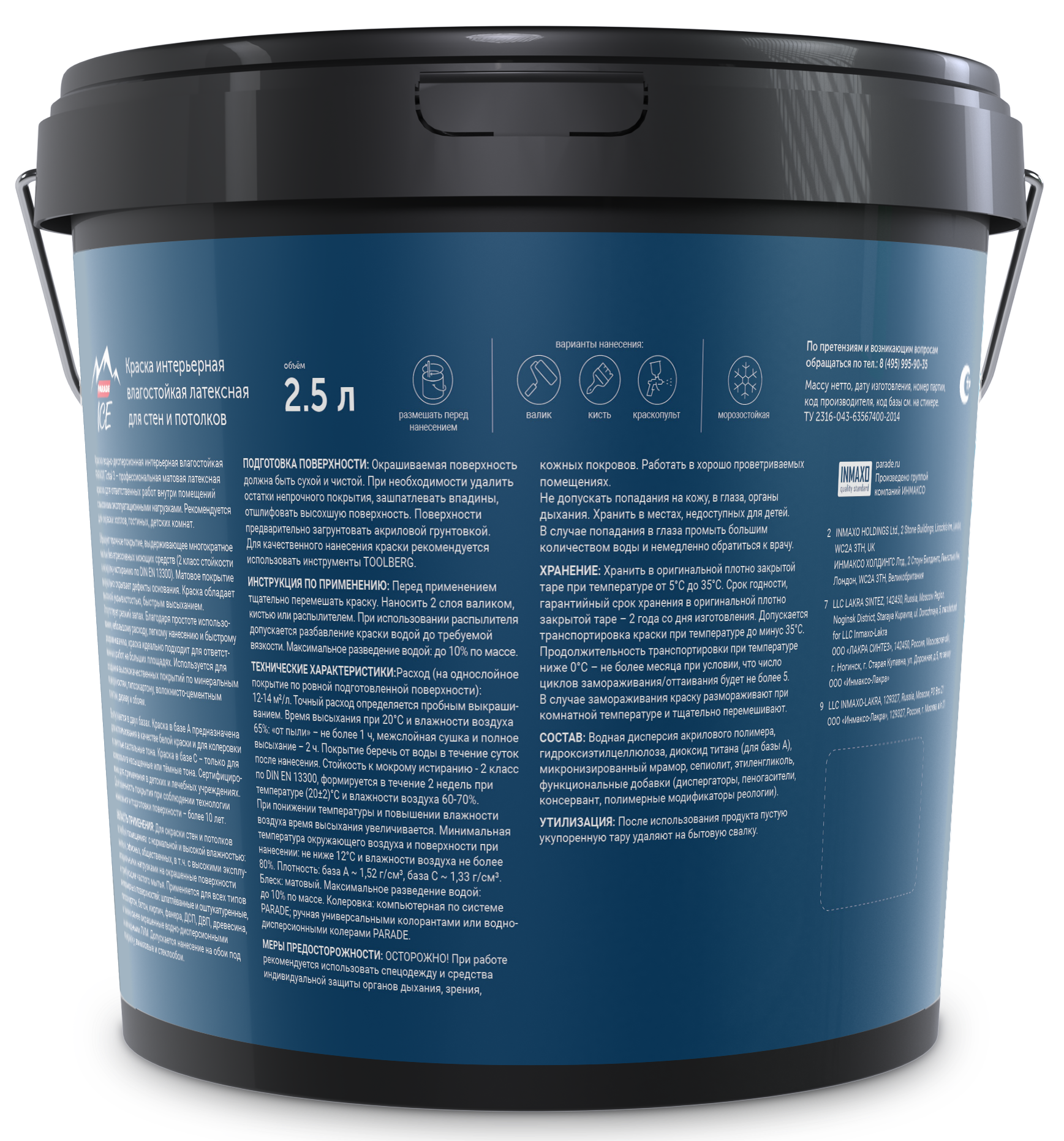 Краска водно-дисперсионная Parade Total 3 база А 2.5 л для стен и потолков 84871689 STLM-0056722 - Вид №1