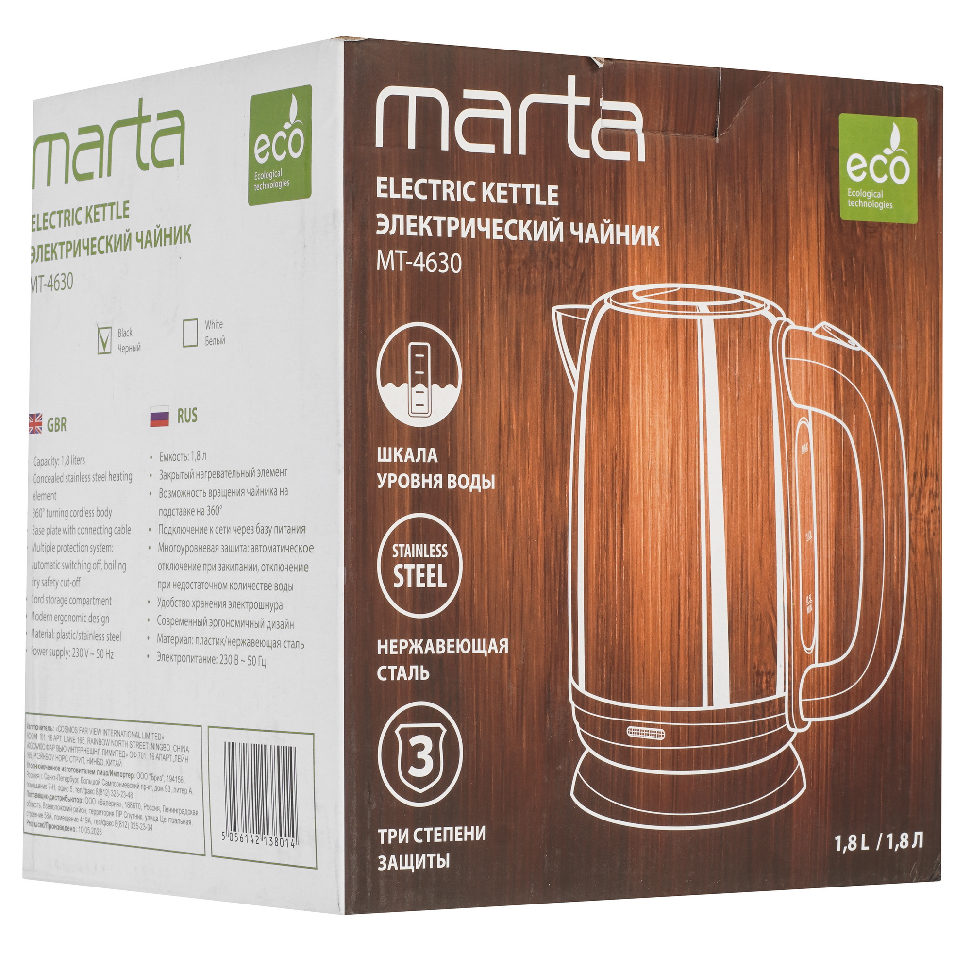 9058572 Электрочайник MARTA MT-4630 черный STDN-0150333 - Вид №6