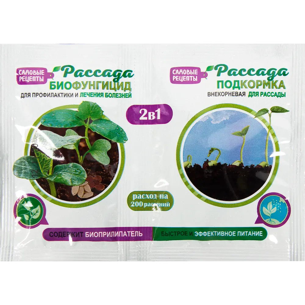 Santreyd Биофунгицид и подкормка «Садовые рецепты» для рассады 83655922 STLM-0043135