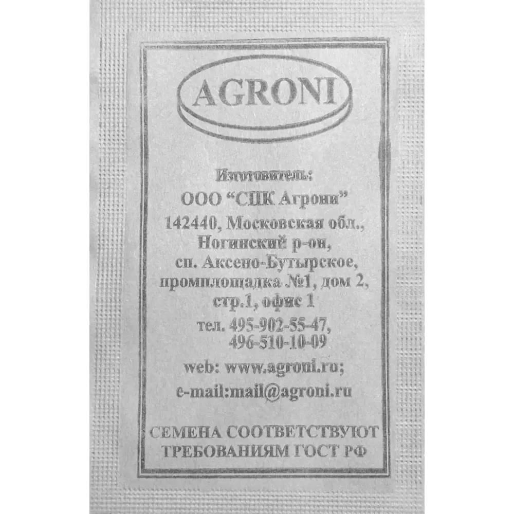 AGRONI Колокольчик средний - разноцветная смесь для сада 17250962 STLM-1585177 - Вид №2