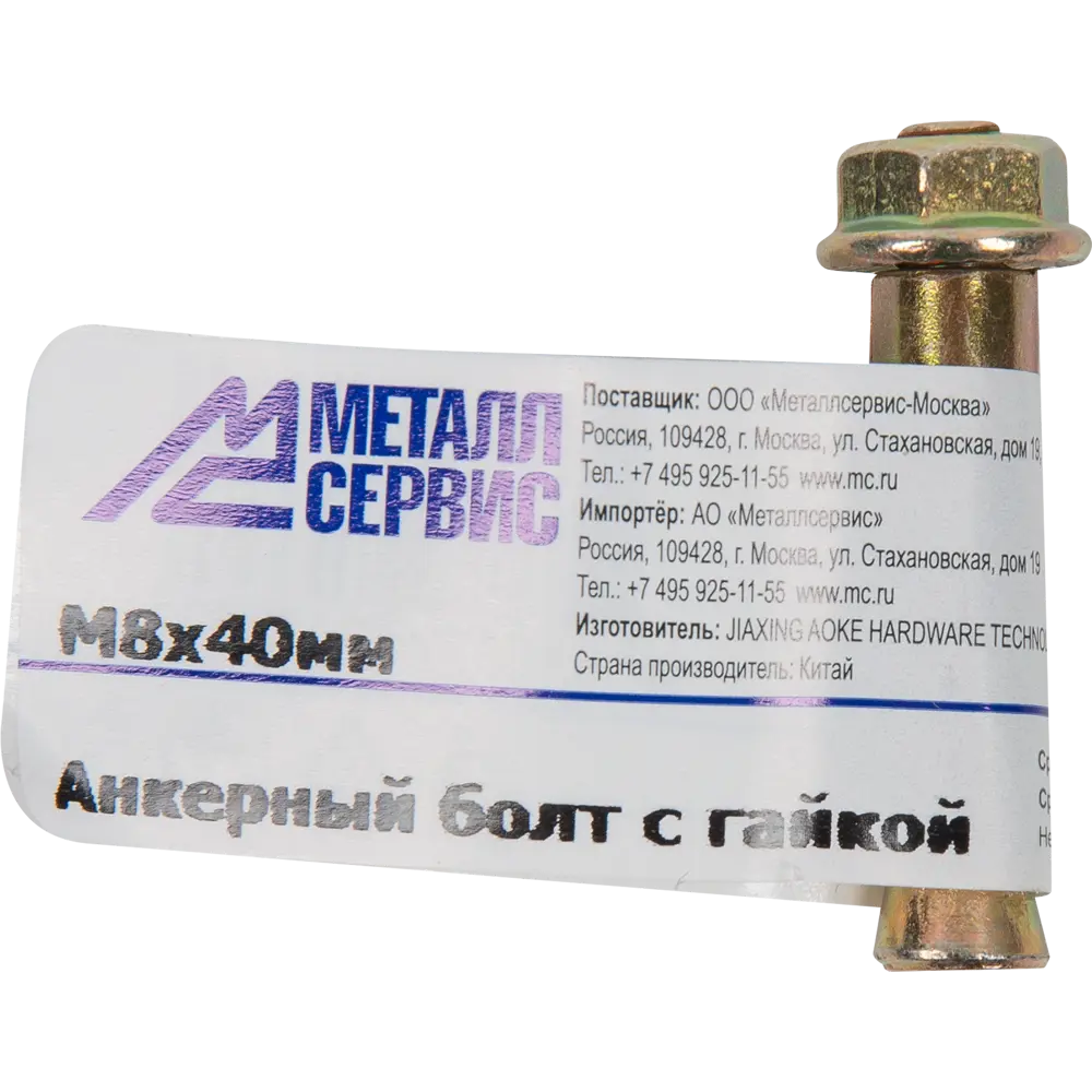 Анкер втулочный 8x40 мм оцинкованная сталь 84575286 STLM-2199762 Santreyd  - Вид №3