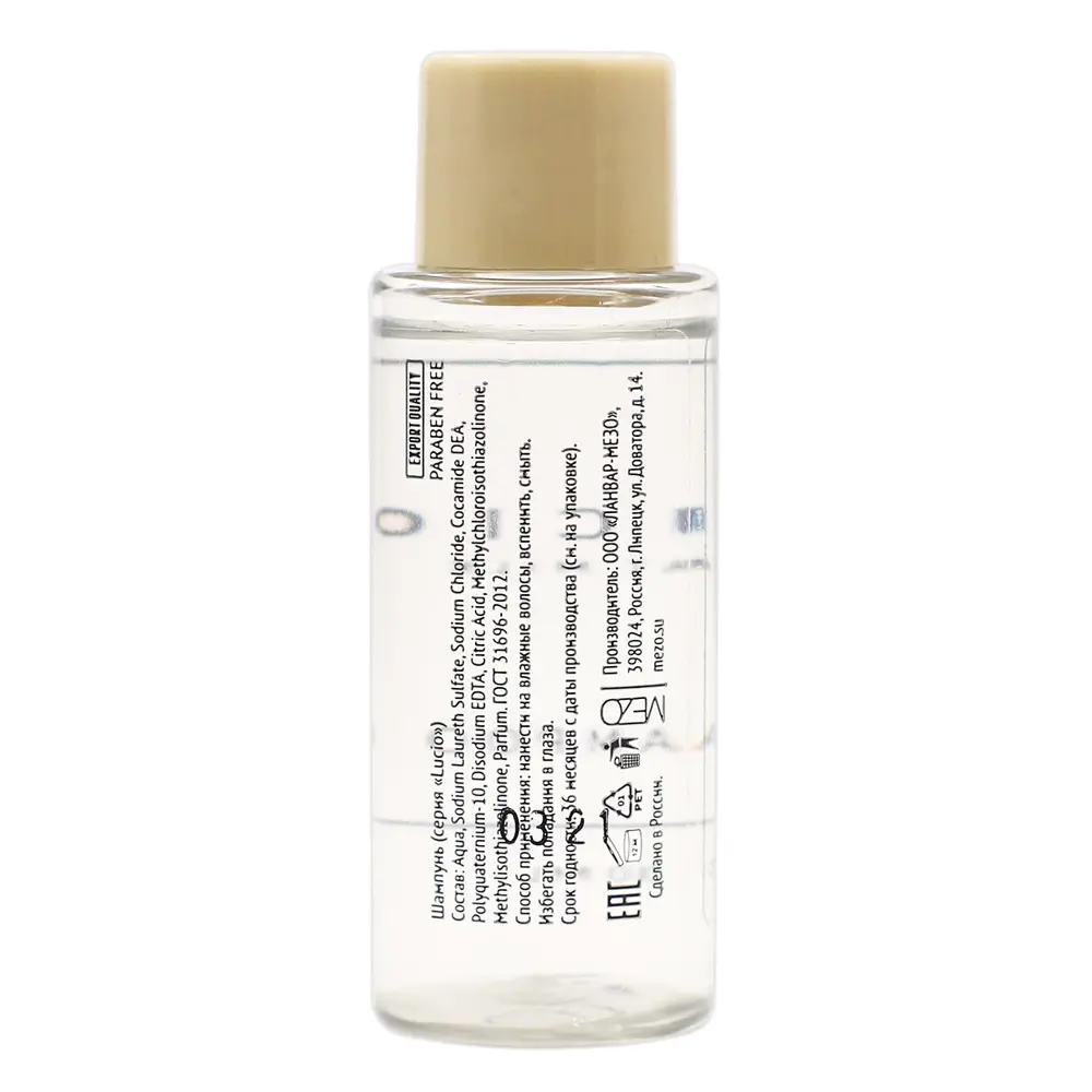 Шампунь 30мл LUCIO Santreyd STLM-2012886 - Вид №1