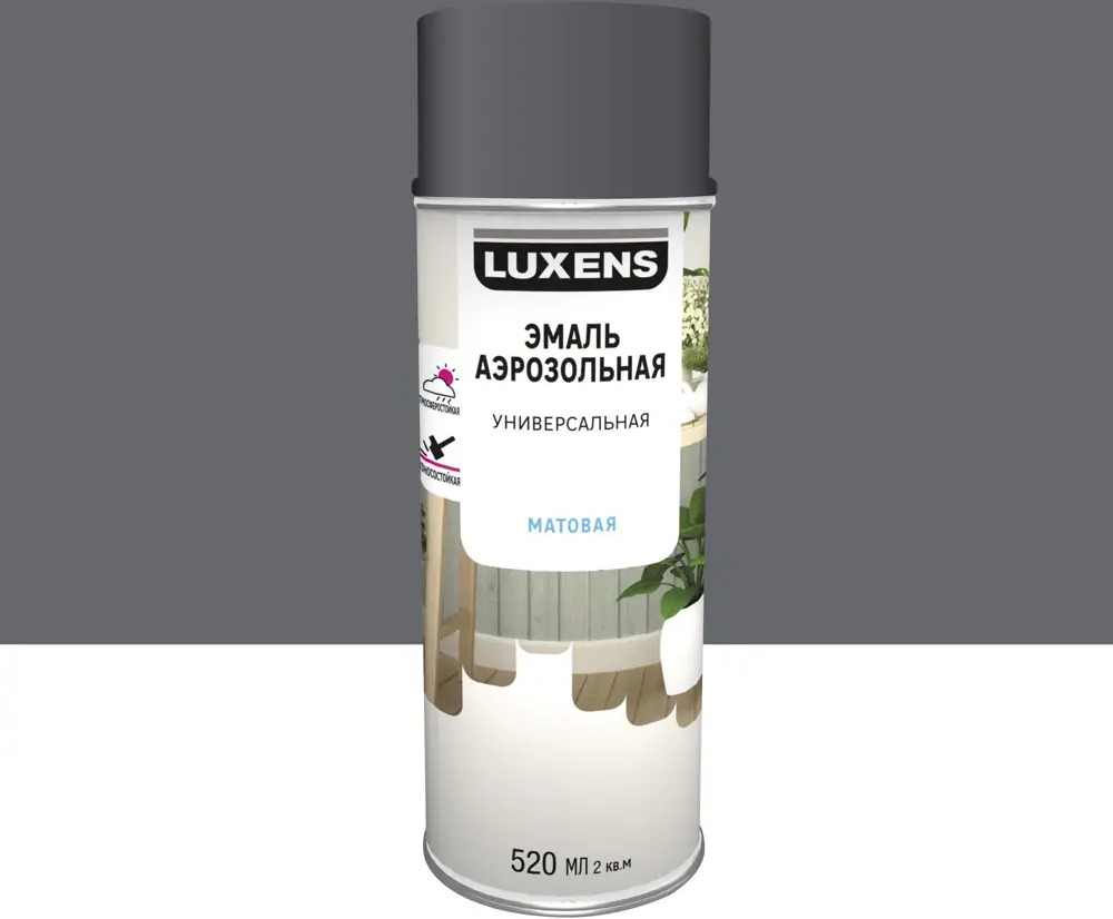 Аэрозольная эмаль Luxens матовая серая для интерьера и экстерьера 83237376