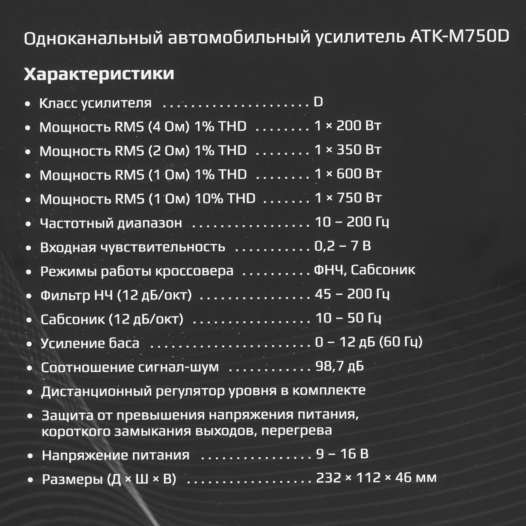 5450656 Усилитель Tonemix ATK-M750D STDN-0107123 - Вид №7