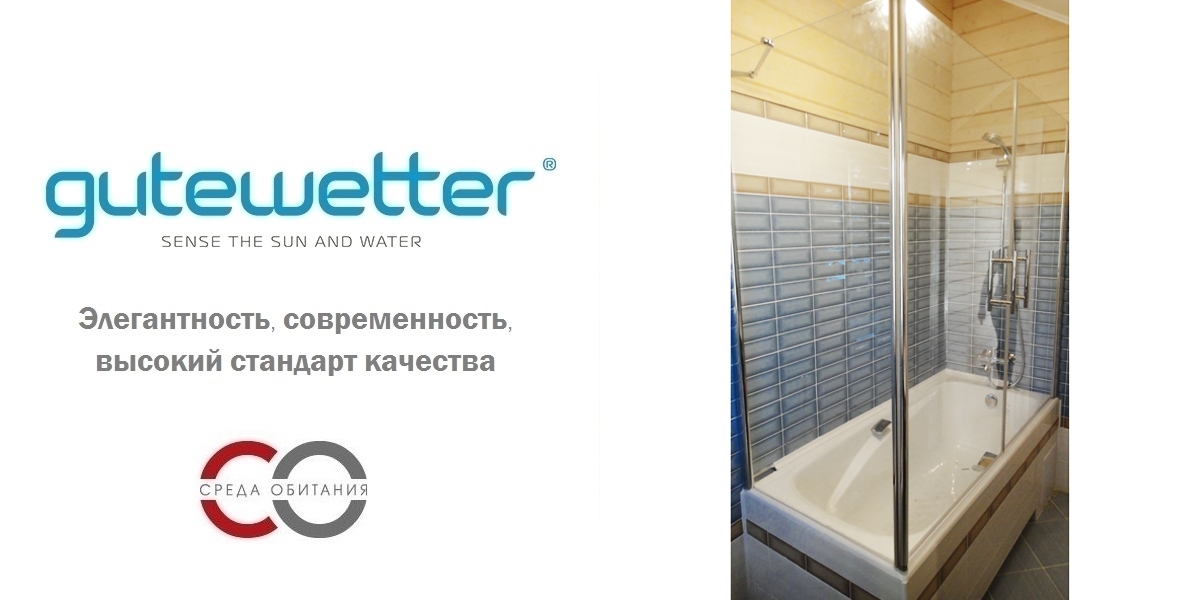 90100X140150GV603B Душевое ограждения на борт вынны GUTEWETTER Германия LUX - Вид №1