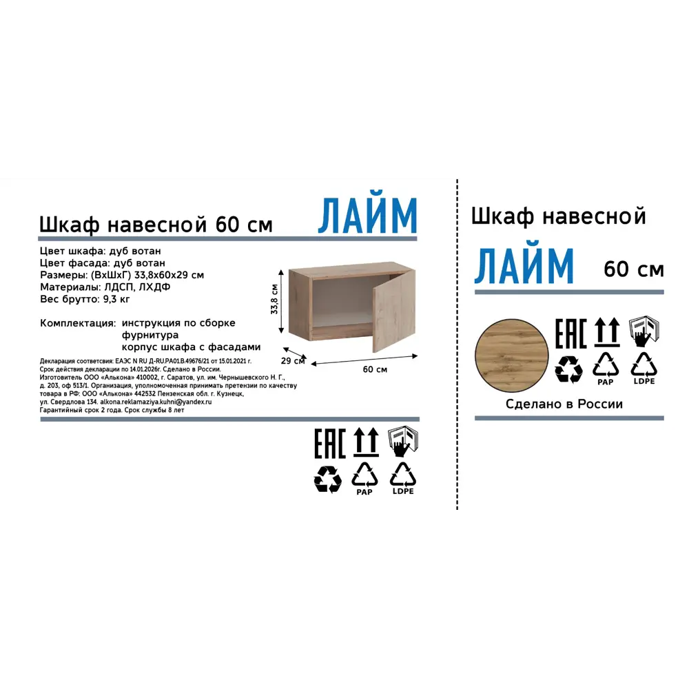 Шкаф навесной Лайм 60x33.8x29 см ЛДСП цвет коричневый Santreyd STLM-2014904 - Вид №12