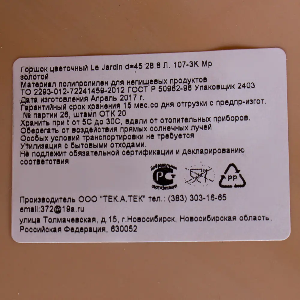 ТЕК.А.ТЕК - Мобильный кашпо с колёсиками для высоких растений 11953528 Жардин STLM-0001649 - Вид №2