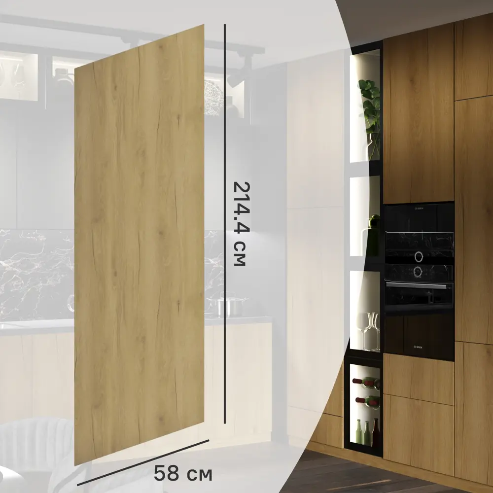 Фальшпанель для кухонного шкафа Верея 58x214 см KONSENSA ЛДСП цвет коричнево-золотистый STLM-2154110