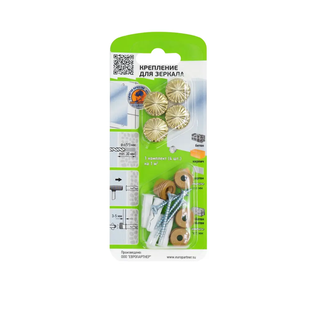 Крепление для зеркала 18 мм металл/пластик рифленое цвет золото 4 шт ЕВРОПАРТНЕР STLM-2019975 - Вид №2