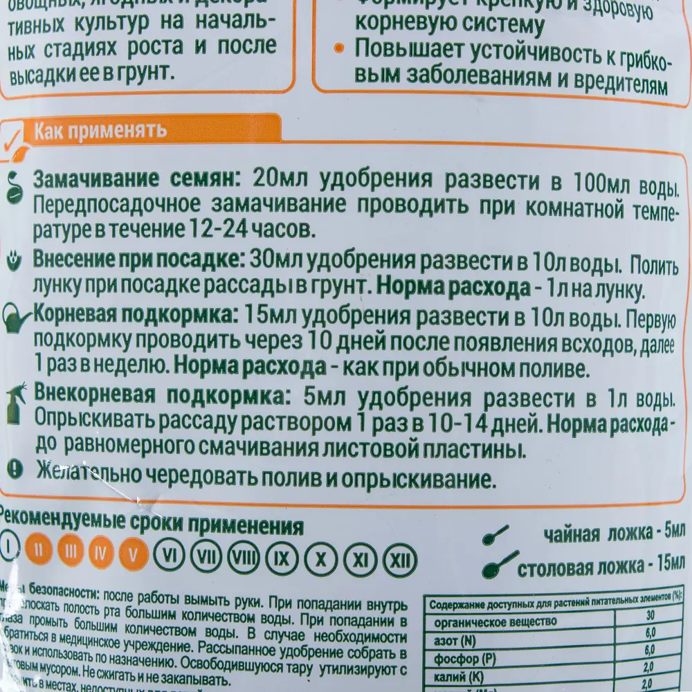 Биогумус Florizel для рассады 0.35 л Santreyd STLM-2053548 - Вид №2