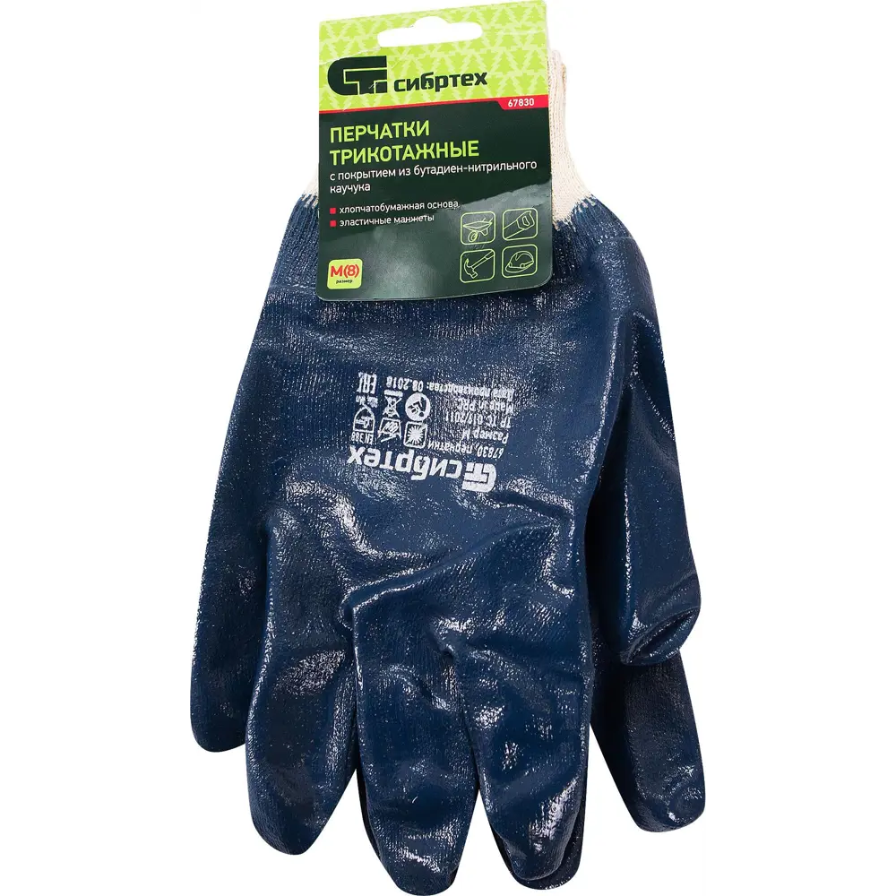 Перчатки вязаные полиэфирные, размер 7 Santreyd STLM-2191825 - Вид №2