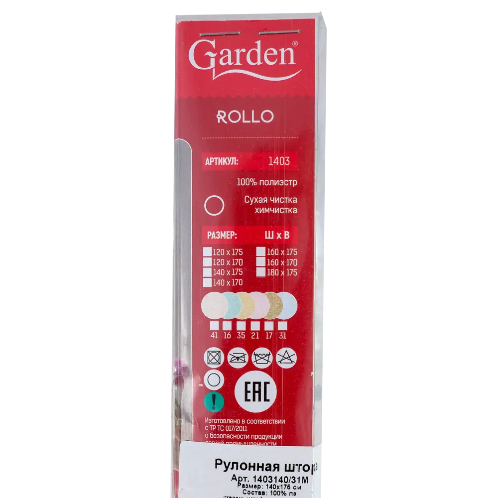 Штора рулонная «Мандала» 180х175 см, цвет голубой GARDEN Нео-классика STLM-2060916 - Вид №4