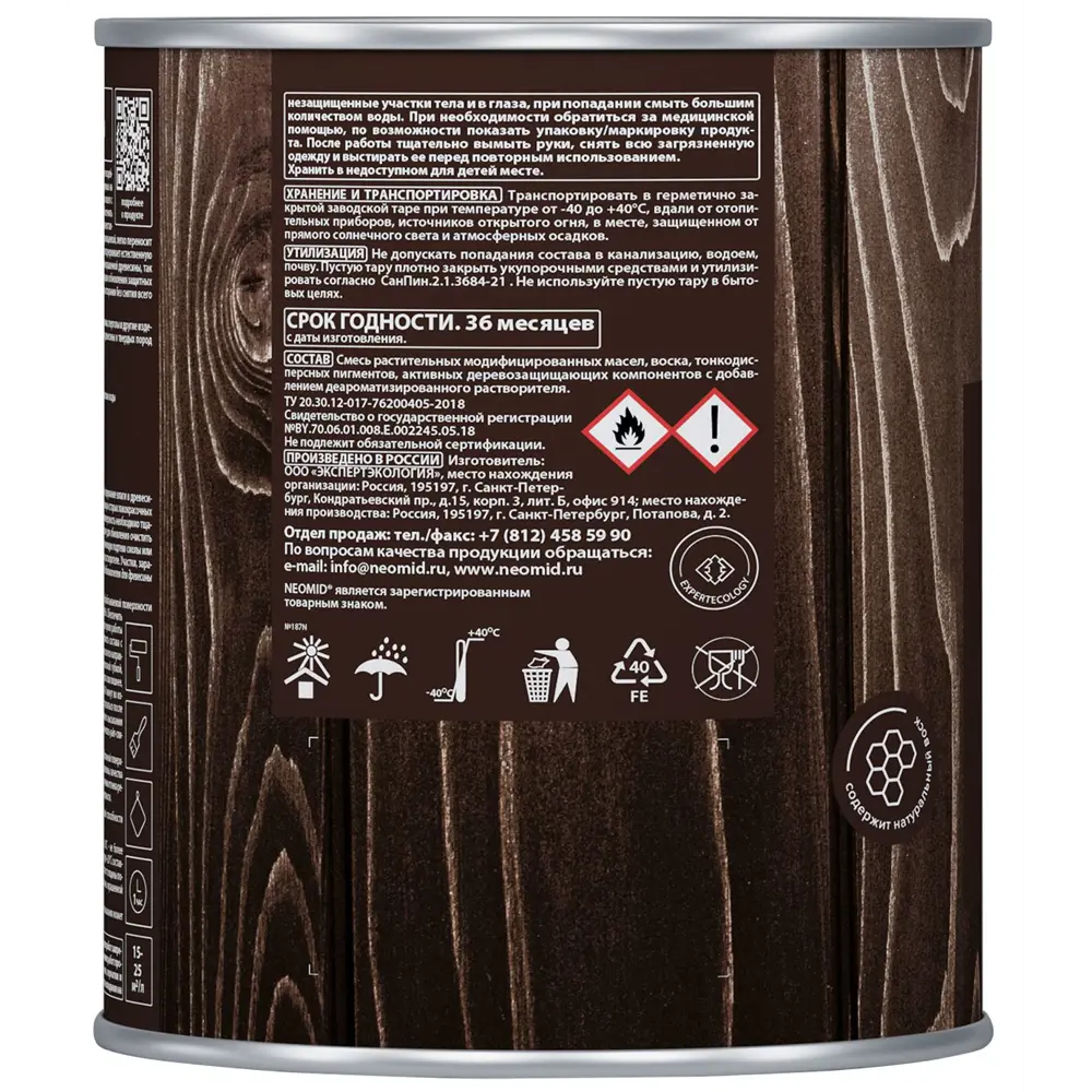 Масло Neomid для защиты и окрашивания садовой мебели и деревянных конструкций 85180739 STLM-0059558 - Вид №3