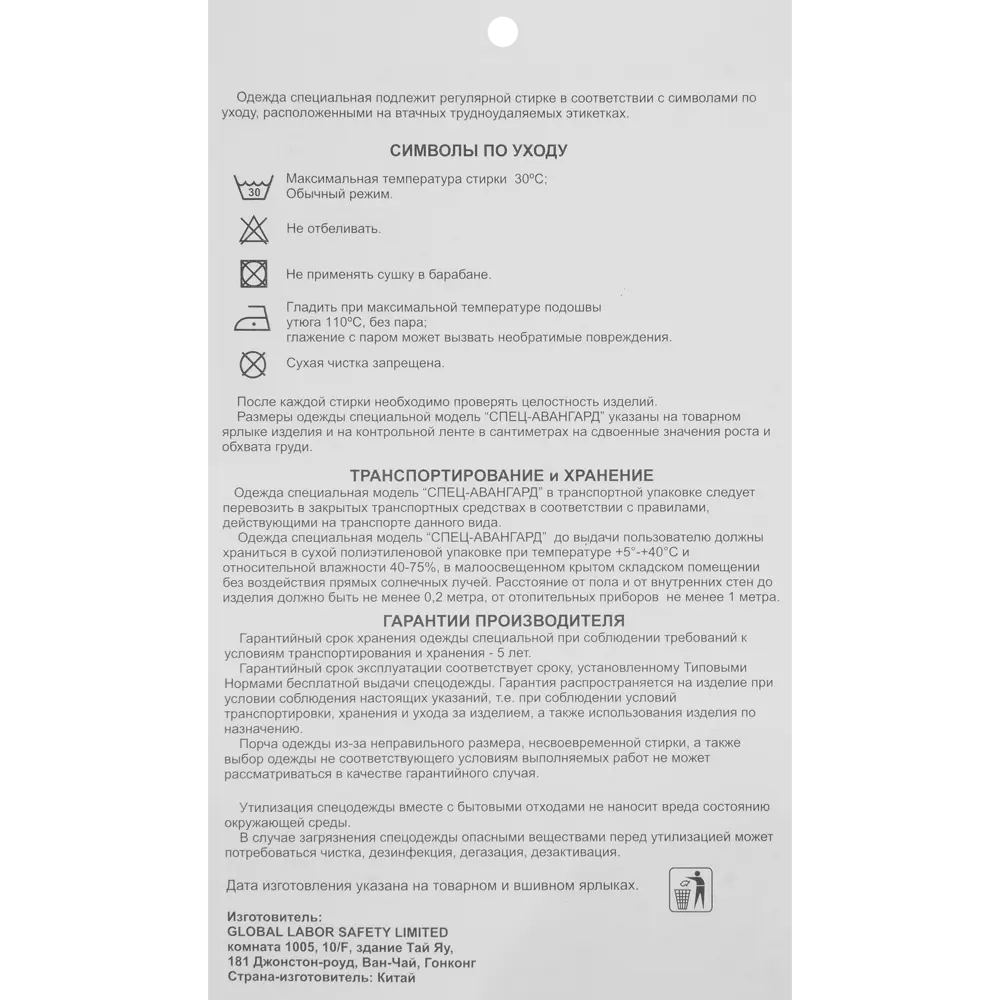 Полукомбинезон Спец-Авангард размер 52 Santreyd STLM-2033111 - Вид №2