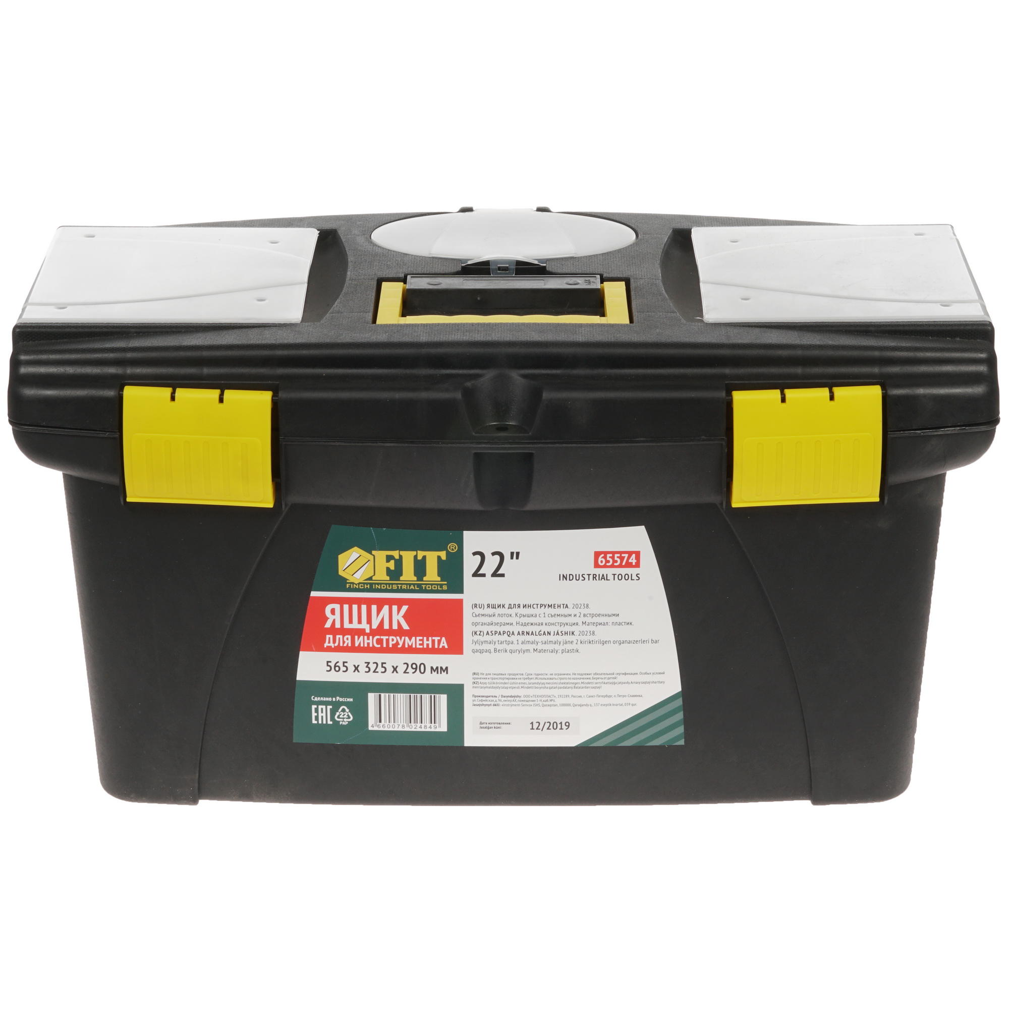 Ящик для инструмента и принадлежностей FIT 65574 1244690 STDN-0013580 - Вид №1