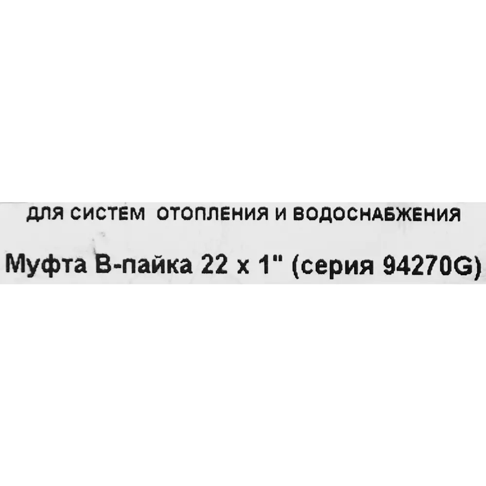 Муфта переходная Hailiang ø1"x22 мм внутренняя резьба медь STLM-2098471 - Вид №2