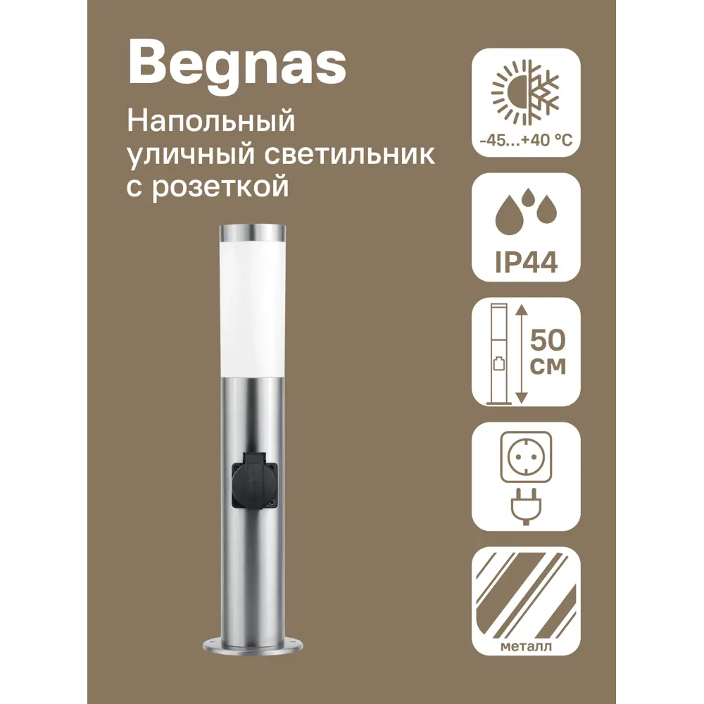 Маленький фонарный столб уличный Kreaforta Begnas 50 см цвет хром STLM-2211149 - Вид №5