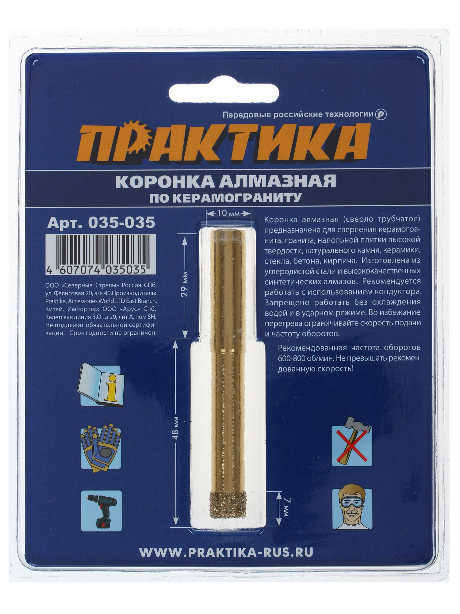 Коронка Практика 035-035 1205287 STDN-0100070 - Вид №1