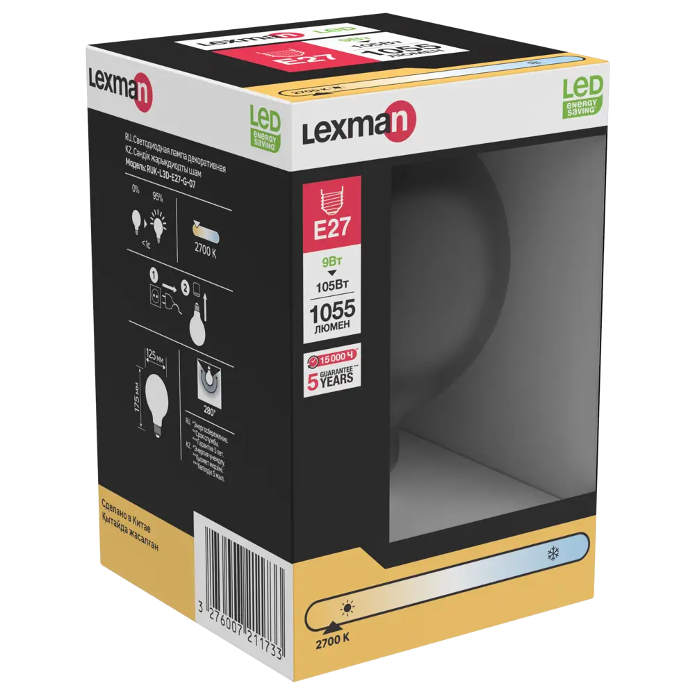 Лампа светодиодная Lexman G120 E27 220-240 В 9 Вт матовая 1055 лм теплый белый свет 82991680 STLM-2048794  - Вид №3