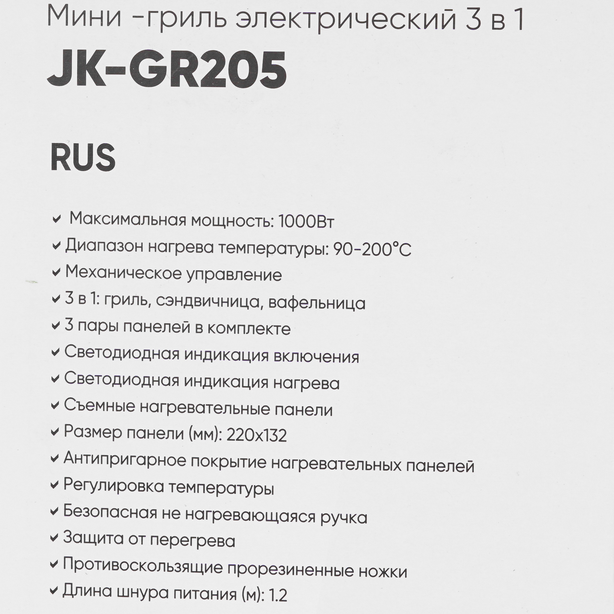 9215353 Гриль JVC JK-GR205 серебристый STDN-0086620 - Вид №8