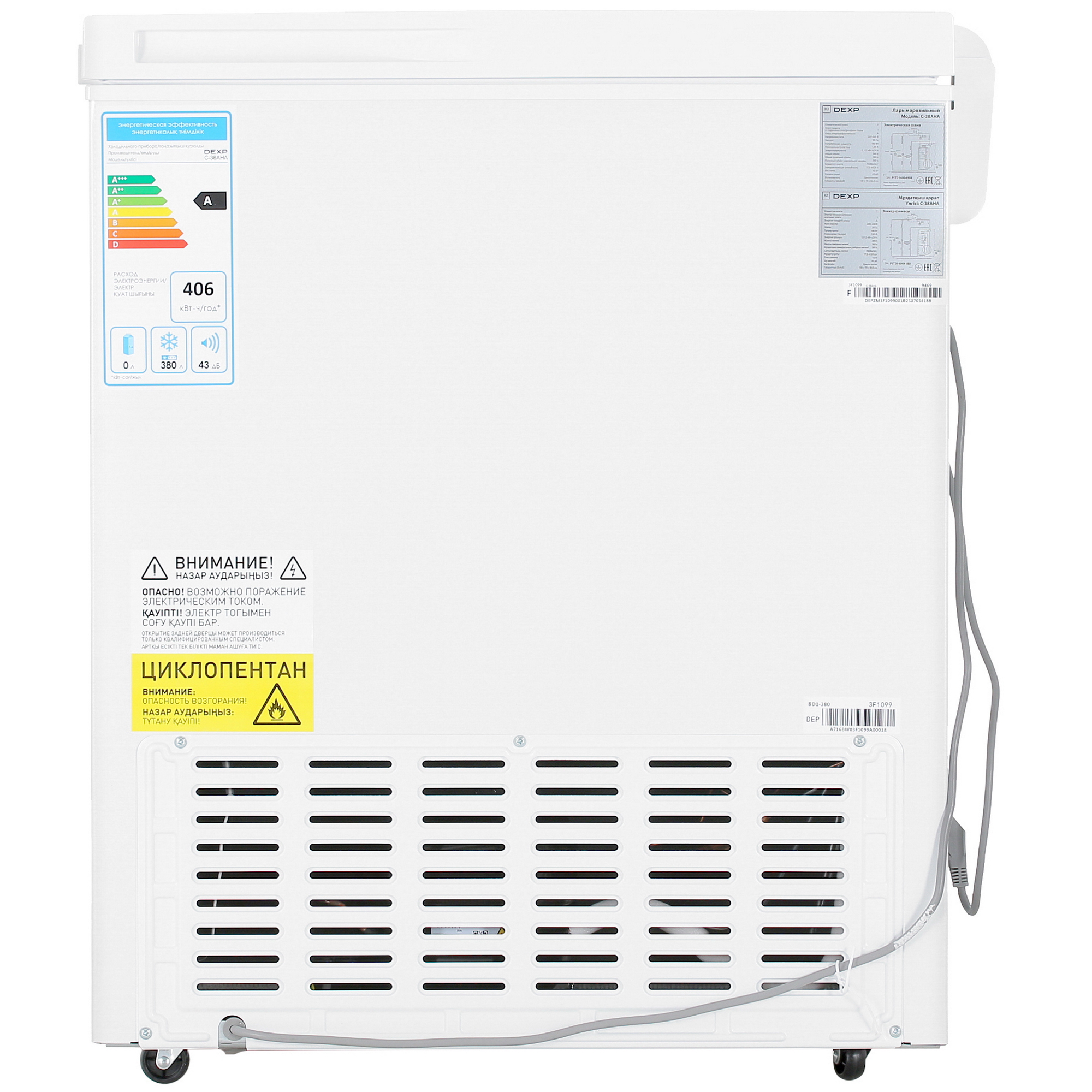 5094975 Морозильный ларь DEXP C-38AHA белый STDN-0038015 - Вид №3