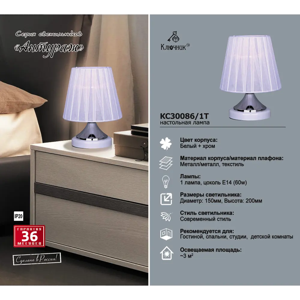 Настольная лампа КЛЮЧНИК Антураж в классическом стиле с тканевым плафоном 82810205 STLM-0036436 - Вид №10