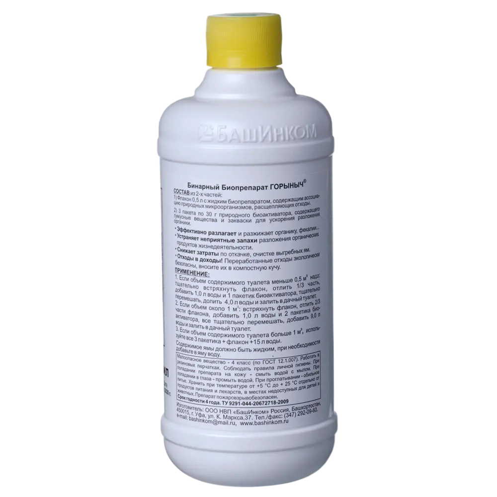 Биопрепарат Santreyd Горыныч для септиков и выгребных ям 0.5 л 86263431 STLM-0950227 - Вид №1