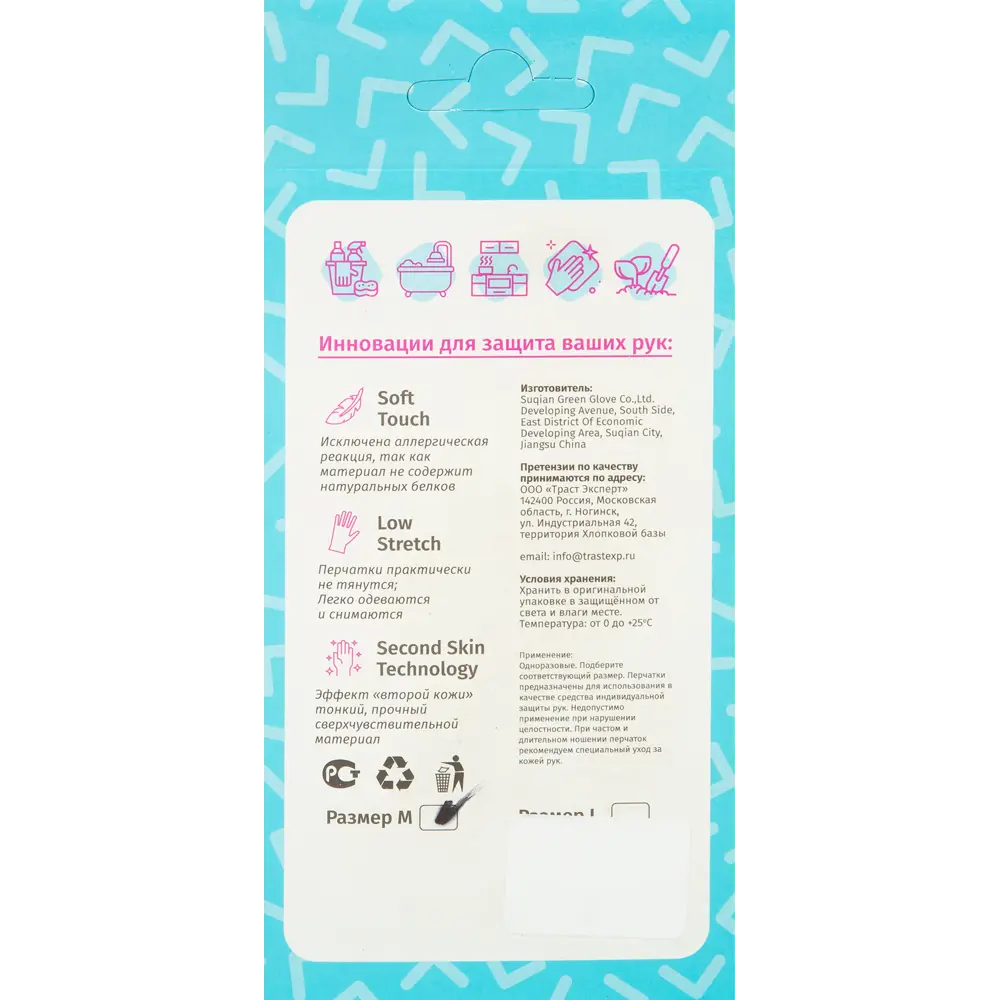 B&B BRIGHT.BALANCED - Виниловые перчатки для защиты рук, размер M, 5 пар 84505693 STLM-0050742 - Вид №4