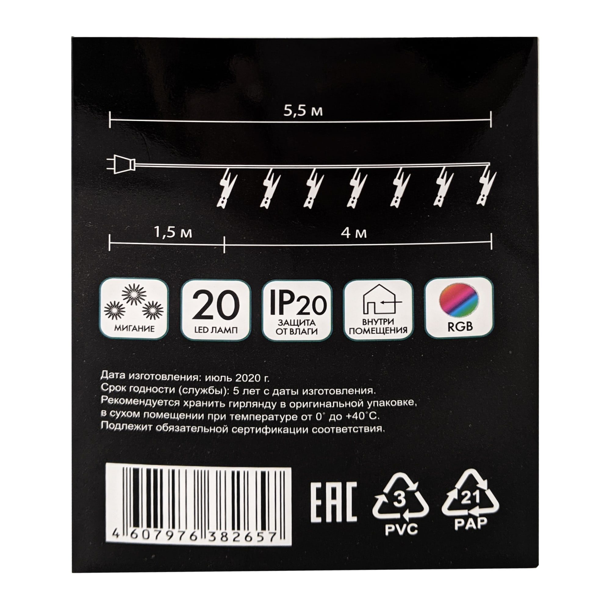 82839198 Электрогирлянда комнатная нить «Прищепки» 5.5 м 20 LED мультисвет Santreyd 