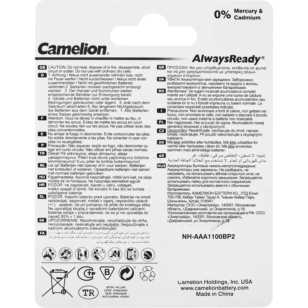 Аккумуляторы Santreyd AAA 1100 мАч для мощных устройств 89350616 STLM-1107458 - Вид №1