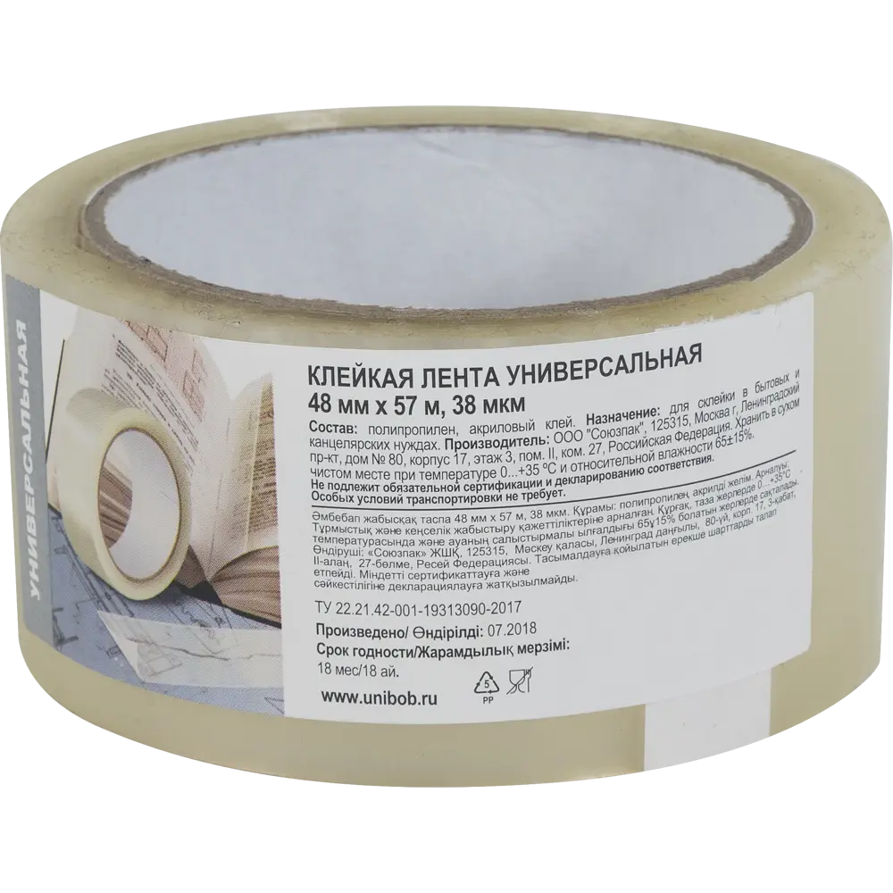 Лента 48 мм х 57 м цвет прозрачный Santreyd STLM-2030808 - Вид №2