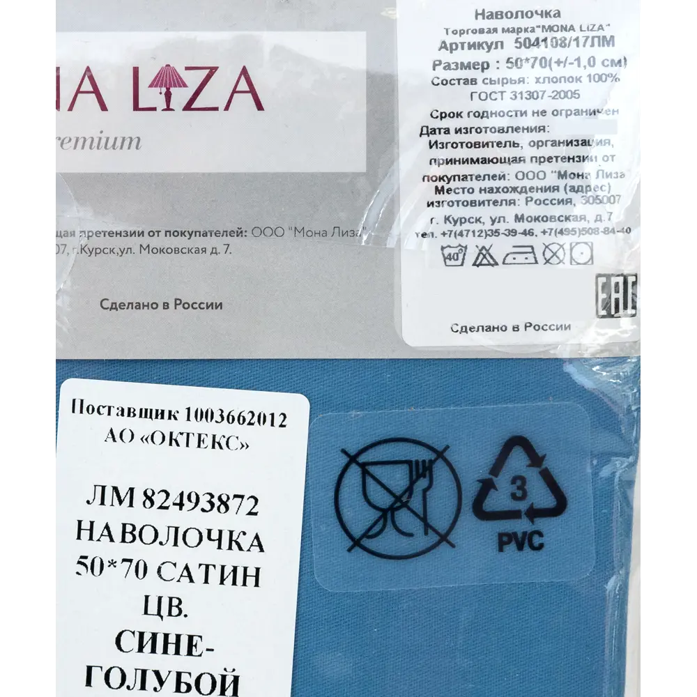 Наволочка 50х70 см сатин цвет сине-голубой Santreyd STLM-2104540 - Вид №4