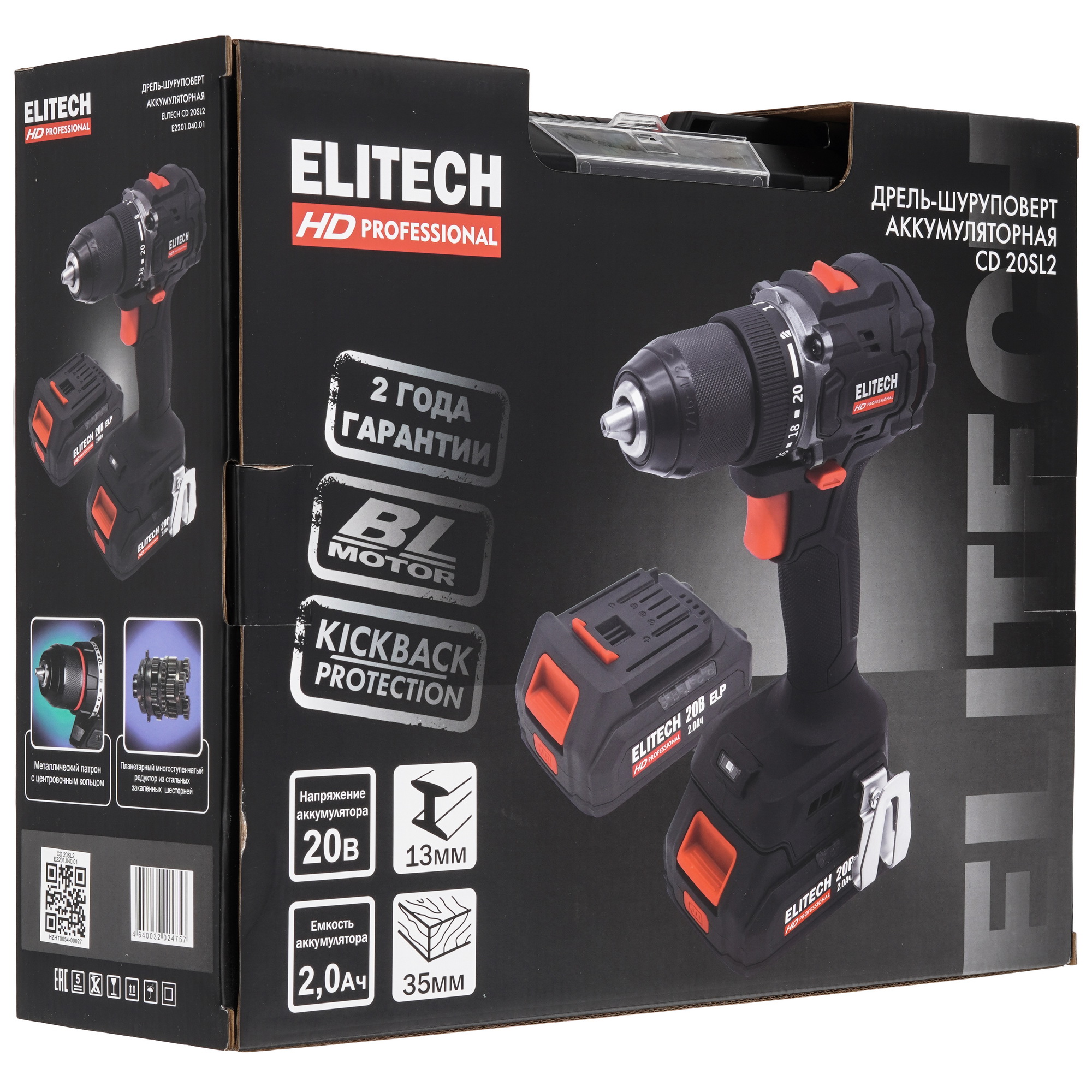 Дрель-шуруповерт ELITECH HD CD 20SL2 9130089 STDN-0114901 - Вид №10