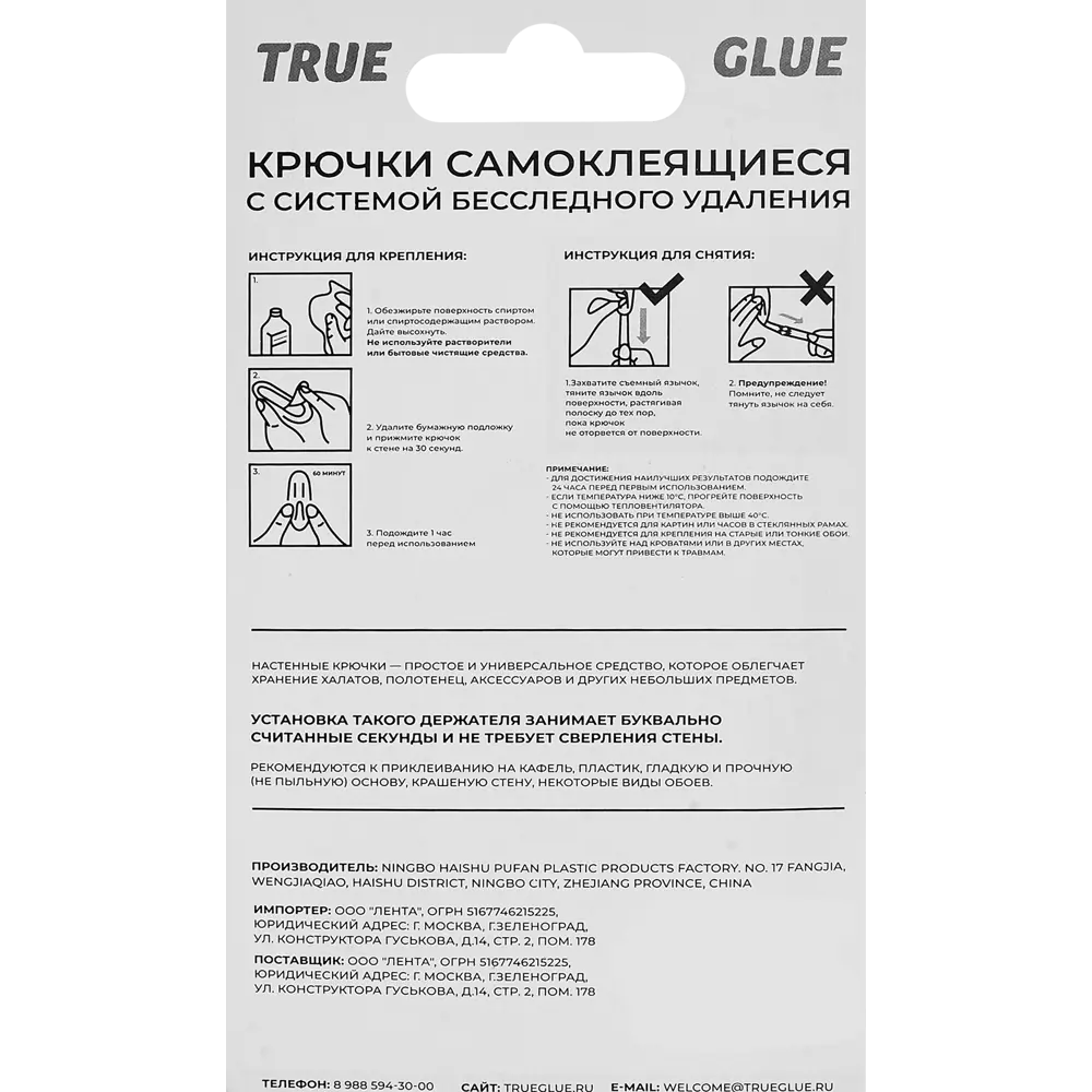 Крючок самоклеящийся круглый цвет белый Santreyd STLM-2019401 - Вид №5