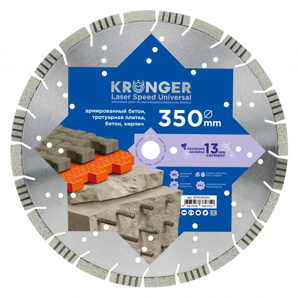 90842107 Диск алмазный по бетону Kronger B200350SU сегментный 350x25.4x3.5 мм STLM-0408462