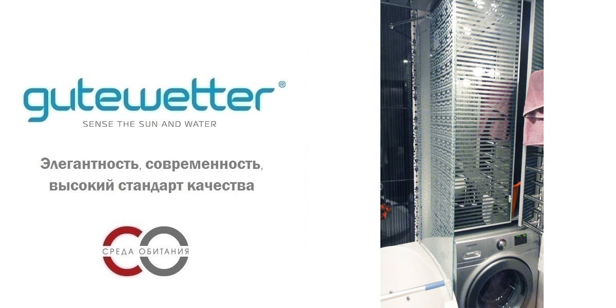 90X150GV601R2 Душевое ограждения на борт вынны GUTEWETTER Германия LUX - Вид №1