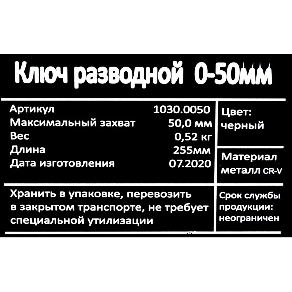 Ключ разводной с тонкими губками захват 50 мм, длина 250 мм Santreyd STLM-2182410 - Вид №3