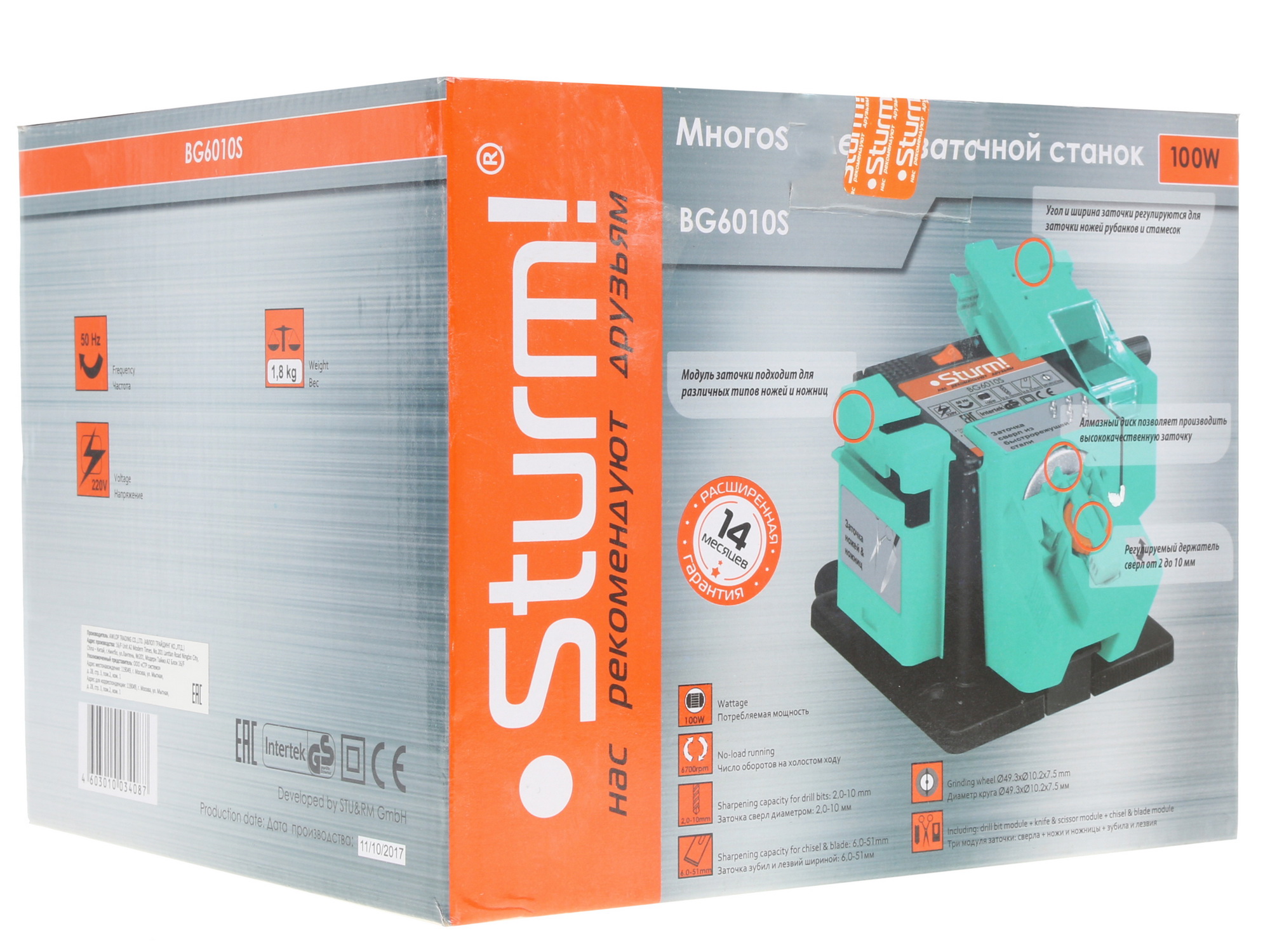 Точильный станок  многофункциональный Sturm! BG6010S 1086116 STDN-0055077 - Вид №7